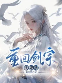 Returning to the Sword Sect Marriage