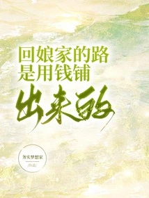 The Road Back to My Parents' Home Was Paved with Money