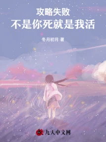 If the Strategy Fails, You Will Die or I Will Live