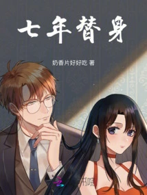 Seven Years as a Substitute