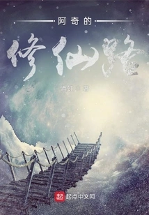 Archie's Road to Immortality