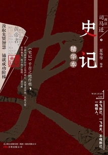 Essence of Historical Records