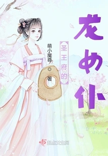 The Dragon Maid of the Holy King's Mansion