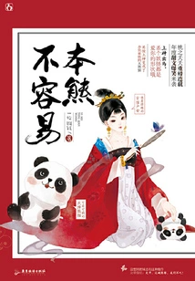 It's Not Easy for Me