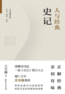 People and Classics·historical Records