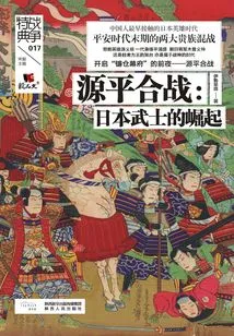 Genpei War: the Rise of the Japanese Samurai