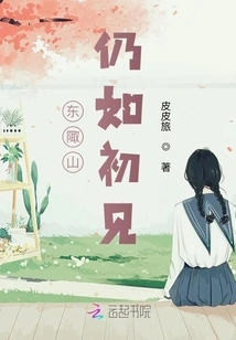 Dongzuo Mountain is Still as Beautiful as the First Sight