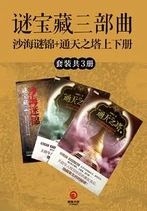 Mystery Treasure Trilogy