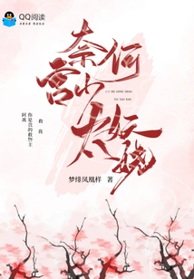 But Gong Shao is Too Enchanting