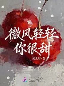 Breeze Gently: You Are Very Sweet