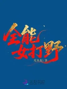 Almighty Female Jungler