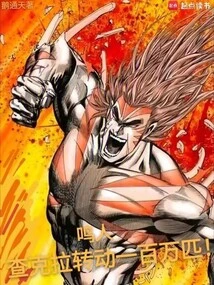 Naruto: Chakra Spins a Million Times!