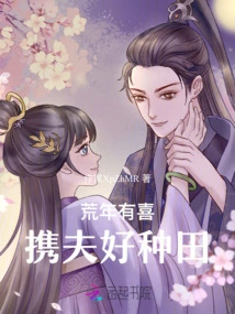 There is Joy in Lean Years: it is Better to Farm with Your Husband