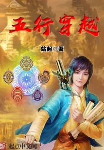 Five Elements Travel