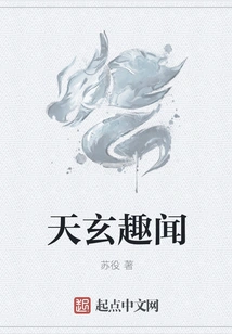 Interesting Facts About Tianxuan