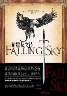 Poem of Purple Star Flower 1