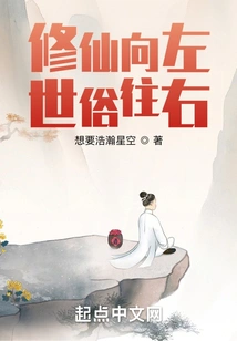 To Cultivate Immortality, Go to the Left, and to Live in Secular Life, Go to the Right