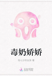 Poisonous Milk Jiaojiao