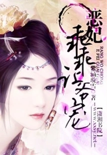 I Love the Unruly Princess