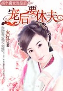 Marrying for a Son, the Queen Must Divorce Her Husband