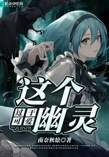 This Ghost is Too Cute