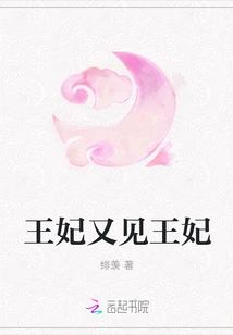 The Princess Meets the Princess Again