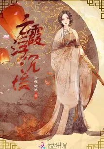 Yunxia Floating and Sinking