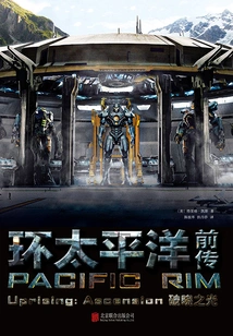 Pacific Rim Prequel