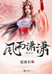 How Much Sorrow is There in the Wind and Rain?