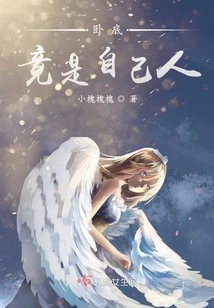 The Undercover Agent is One of Our Own