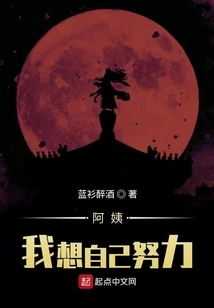 Auntie, I Want to Work Hard on My Own