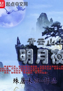 Babel Tower's Qingyun Immortal Fate