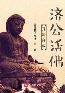 Begin as Jigong Living Buddha