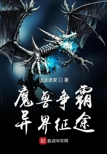 Warcraft: Journey to Another World