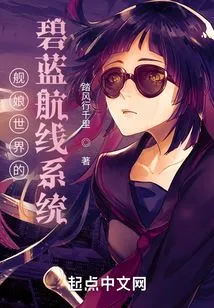 The Azur Lane System of Kanji World