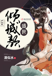 The Beauty of the Prosperous Age