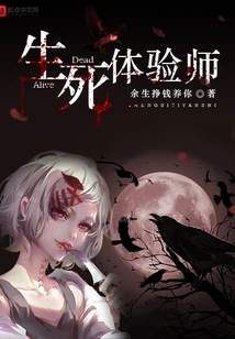 Life and Death Experiencer