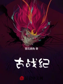 Ancient War Chronicles: Start with a Pigeon