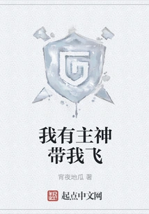 I Have the Lord God to Take Me Flying