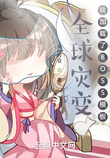 Global Cataclysm: I Loaded the Boss Template