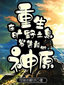 Rebirth: Be a Kanhara Before the Release of Breath of the Wild