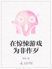 Doing Evil in the Thriller Game