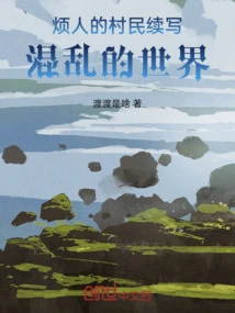 Fan Village Follow-up: the Realm of Chaos