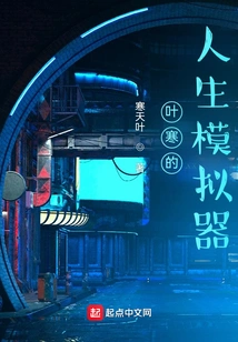 Pingfeng Human Life Simulator