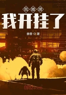 I Show My Cards, I Cheat