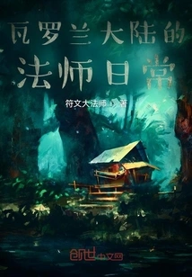 Daily Life of a Mage in Valoran