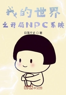 Minecraft Start Npc System