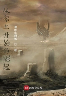 Rise from the Beginning