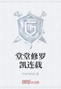 The Series of Dignified Shura Kai