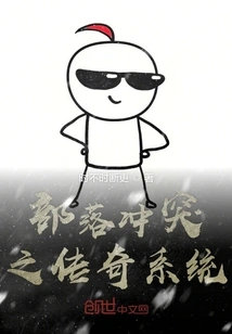 Clash of Clans Legend System